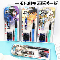 Assassin Wu Liuqi pen surrounding elementary school students third grade cartoon magic knife thousand blade change bag pen ink bag just pen