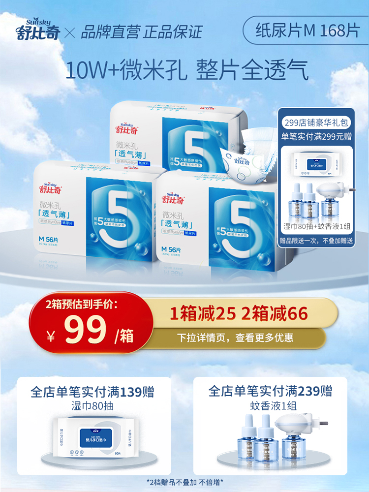 *Recommended * Shubiqi diaper baby ultra-thin breathable M size men and women baby flagship store official website summer