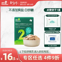 Бисквиты для детского печенья Yingshi 1 бокс детское моделирование печенья без добавления соли с закусками 6 месяцев дополнительной еды