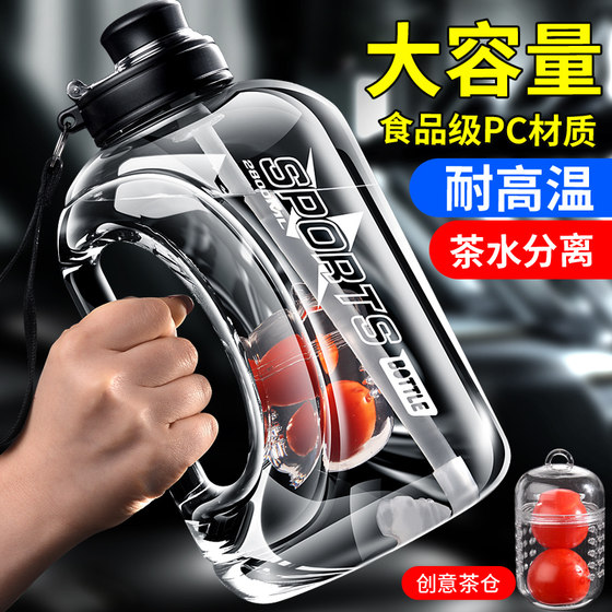 Water cup super large capacity summer high temperature resistant sports water bottle boys fitness portable ton bucket ton space cup big belly