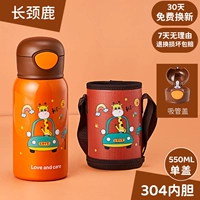 Orange Deer 550 мл (один набор, набор без подарочных упаковок)