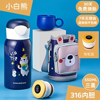 [Smart Hemitimonia+безопасность и распространение+Sanjie+Medical Grade 316] Blue Bear 550ML