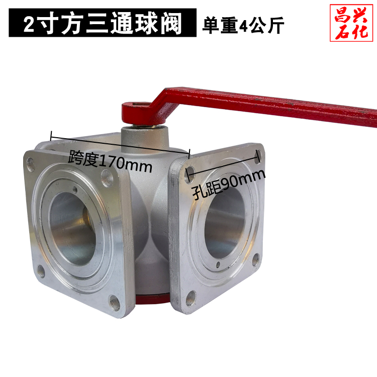 Three-way ball valve Oil tanker sprinkler four-way 2 inch 3 inch 4 inch DN50 65 80 type aluminum alloy ball valve