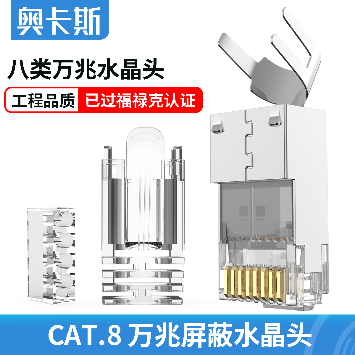 Occass supersix Class VII Class VIII 10,000 trillion shielded crystal head 50U net route to joint 86 panel routers