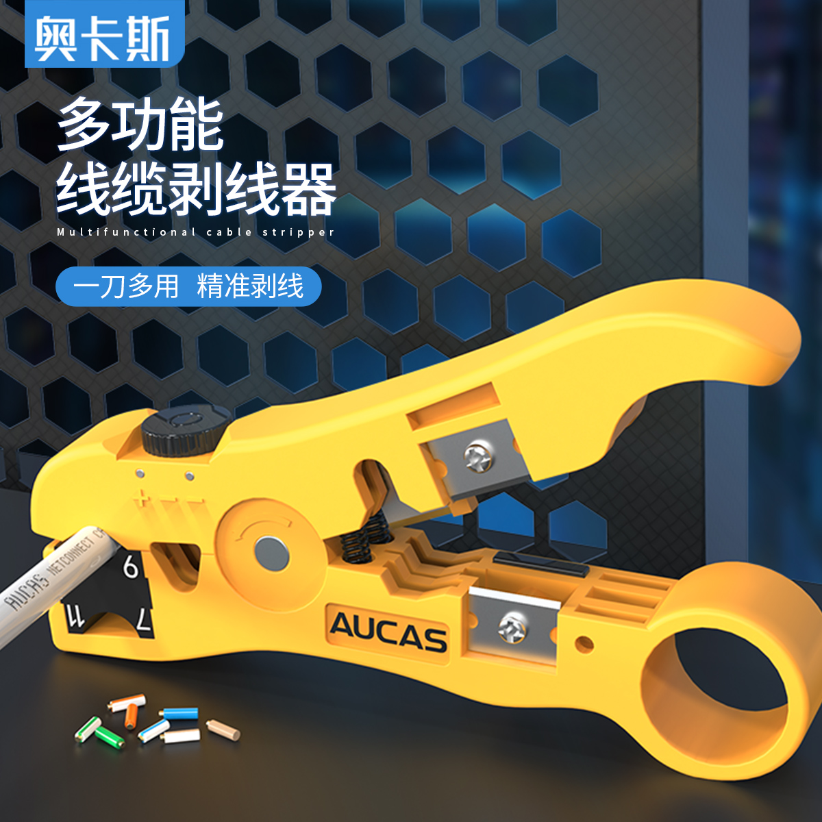 Orcas multifunctional mesh wire stripper wire stripper wire knife pliers imported blade TV line coaxial cable