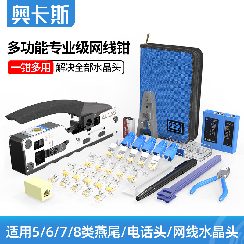 Orcas Class 7 Wire Clamp Network Line Tester Set Super Class 6 Crimping Toolkit Super Class 5 Professional Grade Multifunctional Clamp Crimping Broadband Class 8 RJ45 Crystal Head Stripper