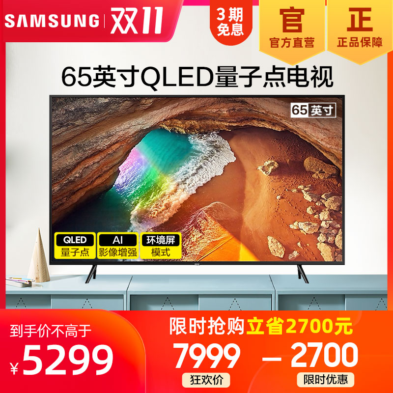 Samsung 三星 Q60 QA65Q60RAJXXZ 65英寸 4K液晶电视机 双重优惠折后￥4499包邮