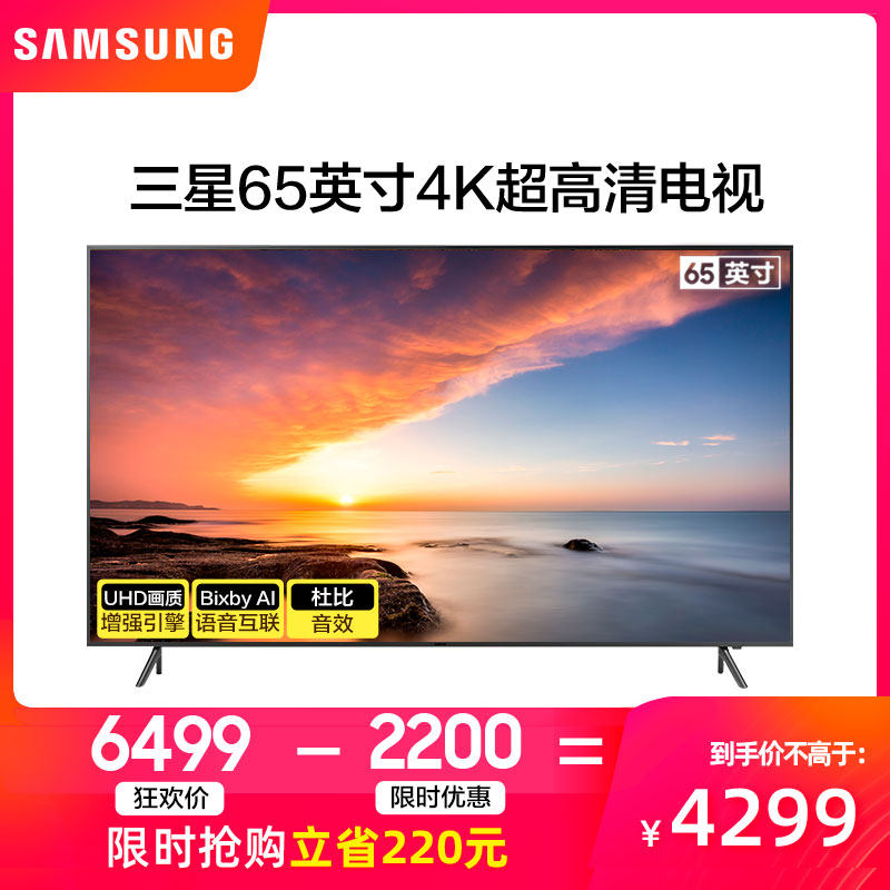 Samsung/Samsung UA65RU7550JXXZ 65