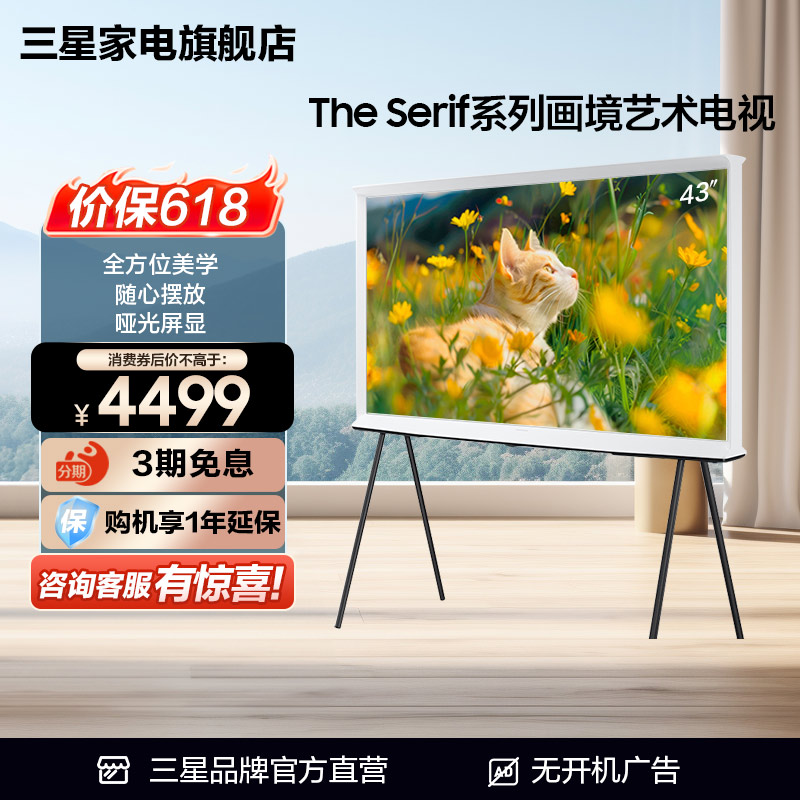 Samsung 43LS01D 43 インチ QLED 4K AI アート テレビ ポータブル