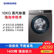 máy giặt inverter Samsung WW1WN64FTBX10 kg hoàn toàn tự động hộ gia đình công suất lớn khử trùng hơi nước chuyển đổi trống máy giặt 8 - May giặt máy giặt doux