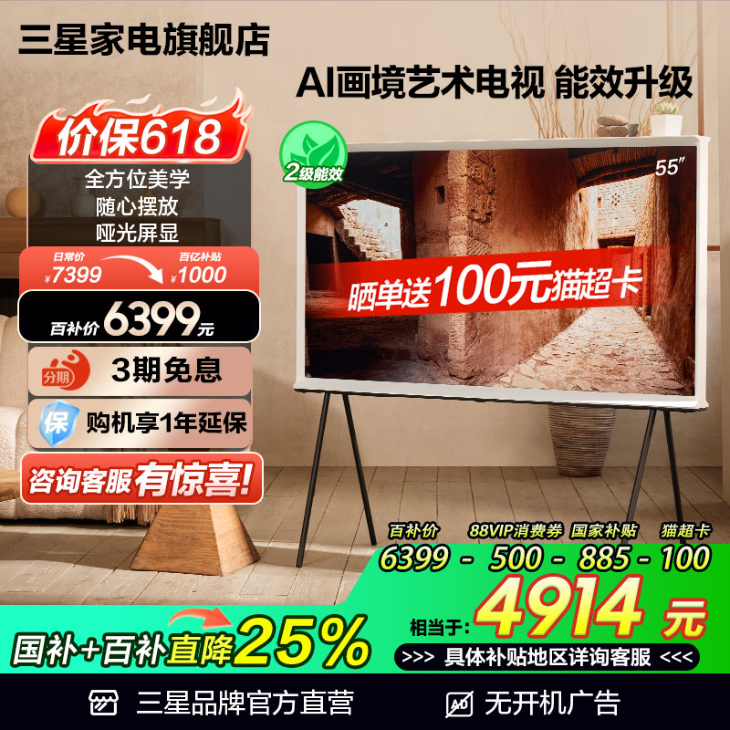 サムスン 55LS01DB 55インチ QLED 4K AI アートテレビ 25年ぶりの新製品 国庫補助15%