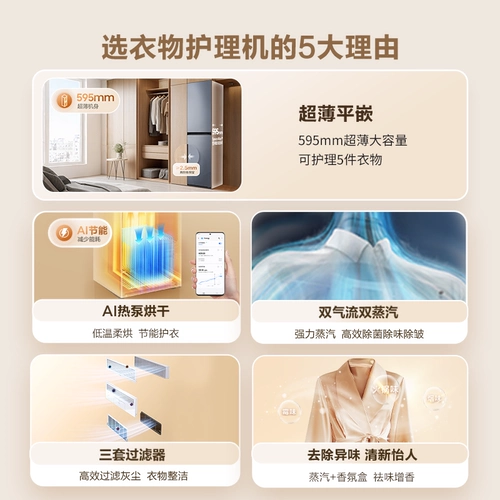 Samsung Ai Shenhei Diamond Import Stare Sterilization Clothing Machin