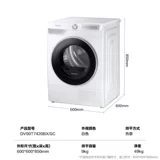 [Машина для сушки тепловых насосов] Samsung 9 кг двухчастота частота частота частоты частоты.