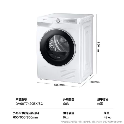 [Машина для сушки тепловых насосов] Samsung 9 кг двухчастота частота частота частоты частоты.