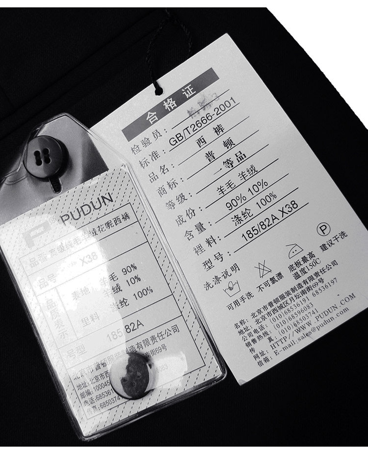 *Чжоу Дао*250 фунтов, чтобы носить твердый шерсть Двойной склад в пожилых талия официальная одежда мужской брюки Толкать оригинальный сингл гончар 