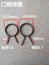 Door lock spring double quick spring double live handle lock spring 25MM torsion spring handle security door repair accessory