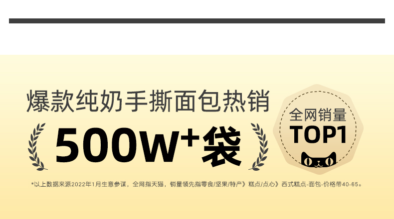 纯奶不加水 ：130gx5袋 许个愿吧 手撕面包 券后 29.9元包邮 买手党-买手聚集的地方