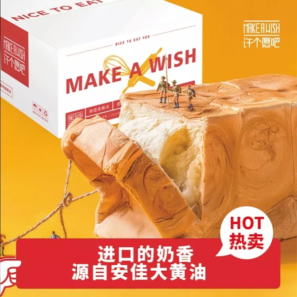 许个愿吧 NICE耐撕 纯奶手撕面包 435g*2个 天猫优惠券折后¥39.9包邮(¥59.9-20) 许个愿吧 NICE耐撕 纯奶手撕面包 435g*2个 天猫优惠券折后¥39.9包邮(¥59.9-20)