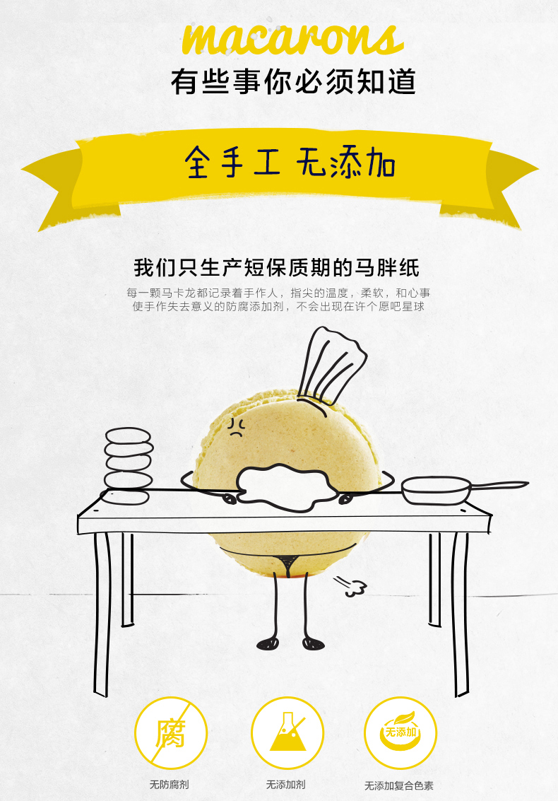 马卡龙-香蕉牛奶_04.jpg