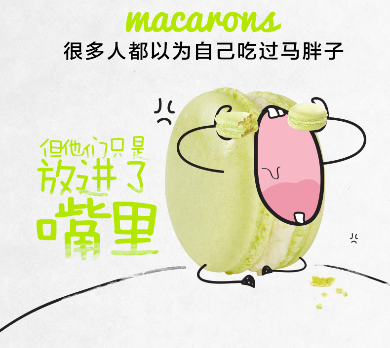 马卡龙-柚子_11.jpg