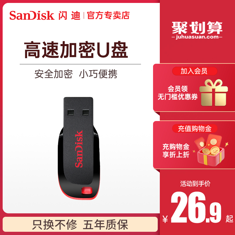 SanDisk flash drive 16G high speed mini USB flash drive 16G ultra thin car encrypted U disk 16G flash drive cz50 System U disk 16G abrasive body exquisite compact only 36