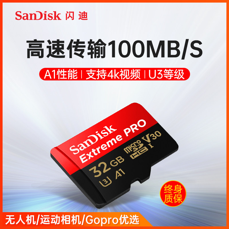 Sandy 32g memory card high speed sd card drone gopro memory card TF card mobile phone memory card 4k recorded