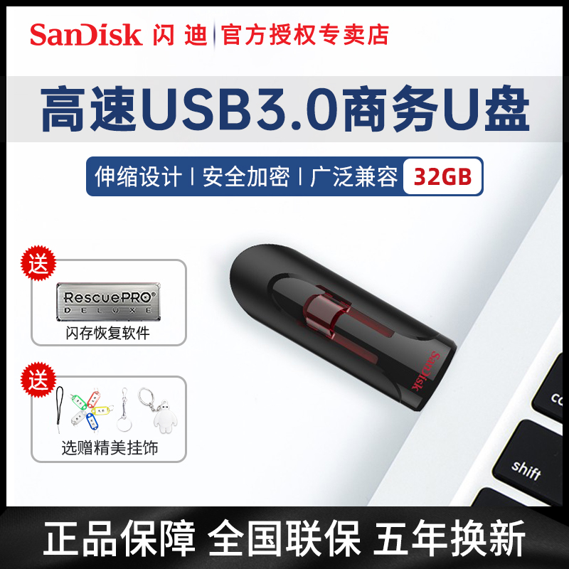 Santo Di u Disk 32g high speed USB3 0 preferred CZ600 Business encryption installed system u disk 32g u disk