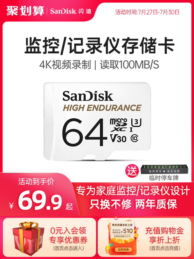 SanDisk64g memory card micro sd card 64g mobile phone tachograph monitoring memory dedicated high-speed tf card 64g drone action camera universal memory card 64