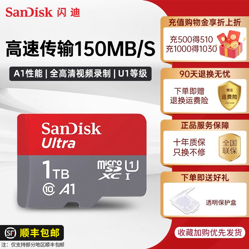 SanDisk TFカード 1TB メモリカード スイッチメモリカード タブレットストレージカード MicroSDカード 1T 大容量 高速