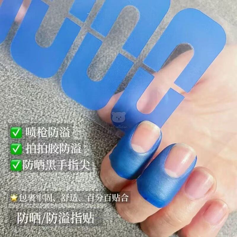 Nail Art Anti-Overflow Stickers for Beginners, U-Shaped Finger Edge Anti-Overflow Patches, Peelable Nail Polish Gel, Silicone Nail Polish Nail Art Anti-Overflow Stickers for Beginners, U-Shaped Finger Edge Anti-Overflow Patches, Peelable Nail Polish Gel, Silicone Nail Polish