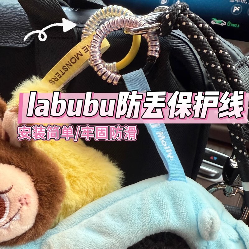 Little Red Book Same Style Labubu Doll Anti-Drop Strap Labubu Hanging Doll Coil Lanyard Keychain Anti-Lost Pendant