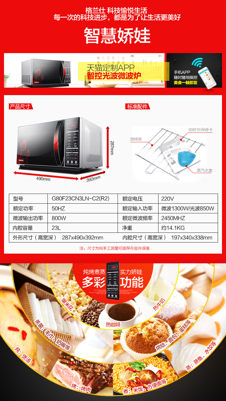 Lò vi sóng Galanz G80F23CN3LN-C2 (R2) tích hợp lò nướng đối lưu nhà - Lò vi sóng lò nướng loại nào tốt