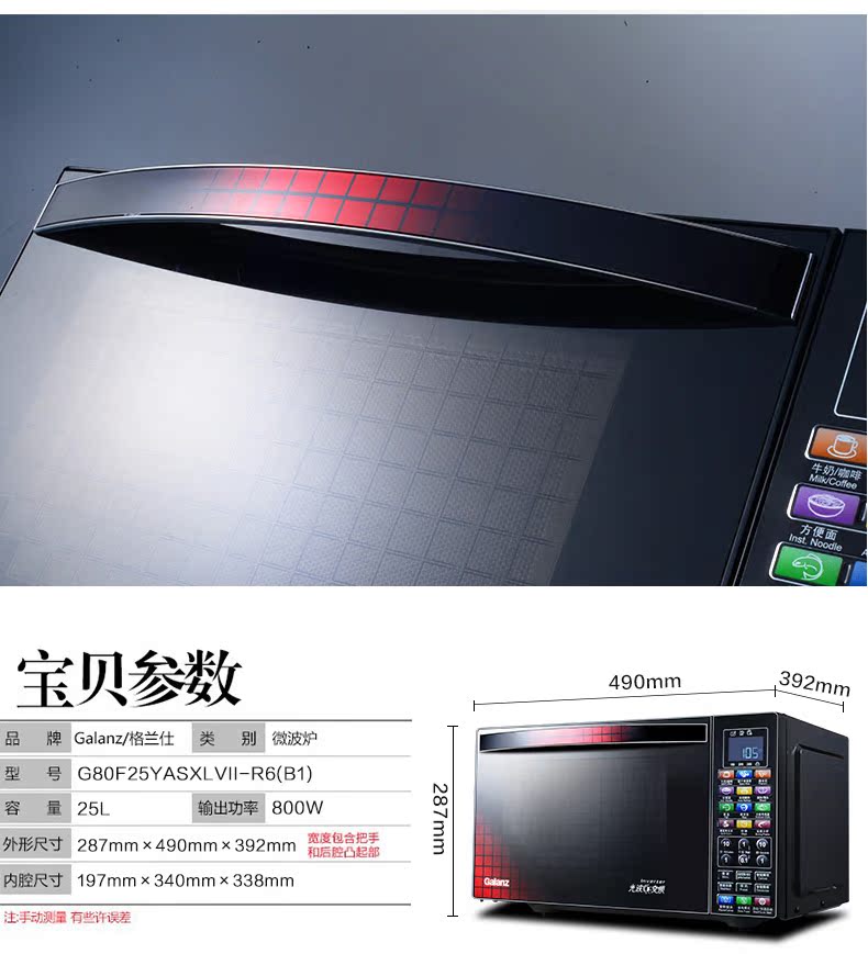 lò nướng không khói Lò vi sóng đối lưu Galanz / Glanshi G80F25YASXLVII-R6 (B1) lò vi sóng toshiba