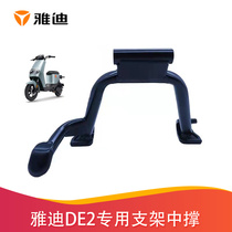 YADEA Yadi Electric Vehicle DE2 Original Factory Special Large Foot Bracket for Main Bracket