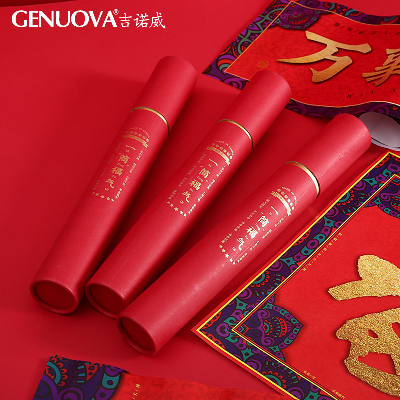GENUOVA New Year's Couplet Creative Cylinder Gift Box New Year's Spring Festival Couplet Lucky Word God God of Wealth Door Sticker Custom logo