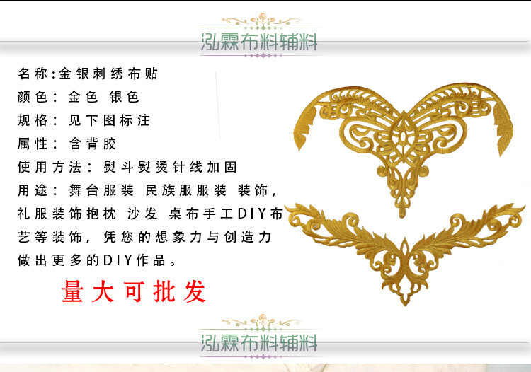 8利是鋪 金線古裝花紋刺繡布貼泰國圖騰繡片演出舞蹈少數民族服裝刺繡輔料 超值特價 Yahoo奇摩拍賣