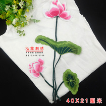 Chinese style lotus embroidery cloth stickers performance dance costumes Hanfu cheongsam clothes patches hot embroidery pieces