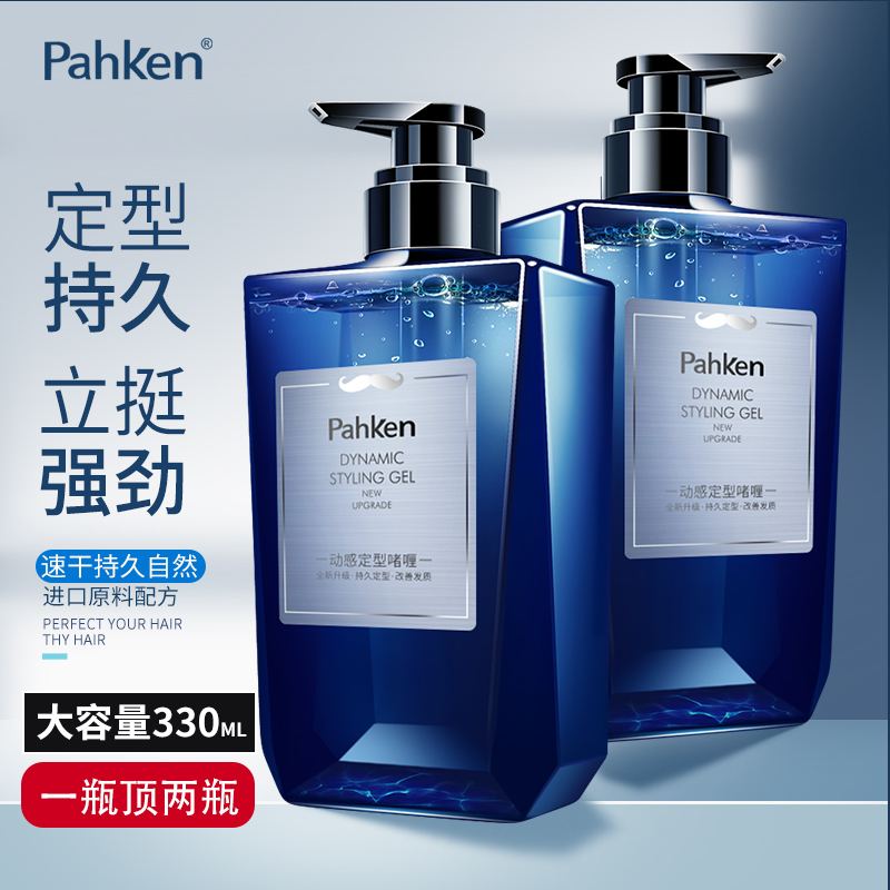 Gel cream for men and women long-lasting styling moisturizing hair oil hair wax mud shape big back head fragrance hair gel