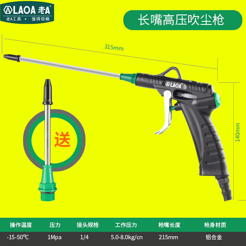 Купить Старый A алюминиевых сплавов дуть пыль пистолет дуть газ ...