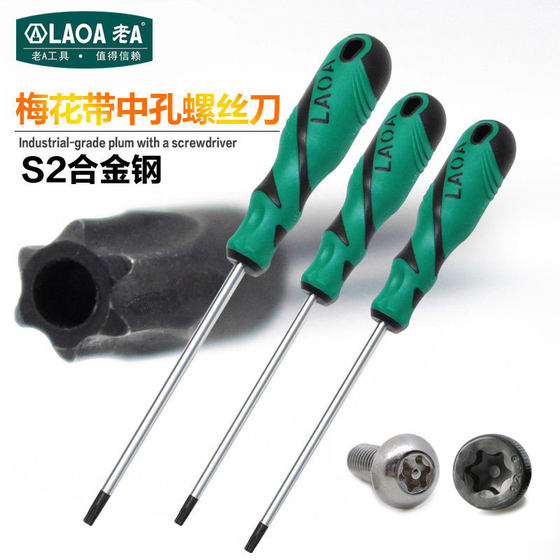 Old A Torx screwdriver T2025T30 new energy star-shaped with middle hole rice-shaped inner hexagonal/flower screwdriver driver