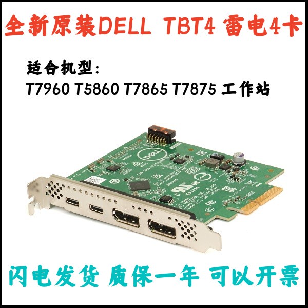 Brand New Dell T7960 T5860 T7865 T7875 Workstation Thunderbolt 4 Expansion Card 7R4Vg Ny9Vt Brand New Dell T7960 T5860 T7865 T7875 Workstation Thunderbolt 4 Expansion Card 7R4Vg Ny9Vt
