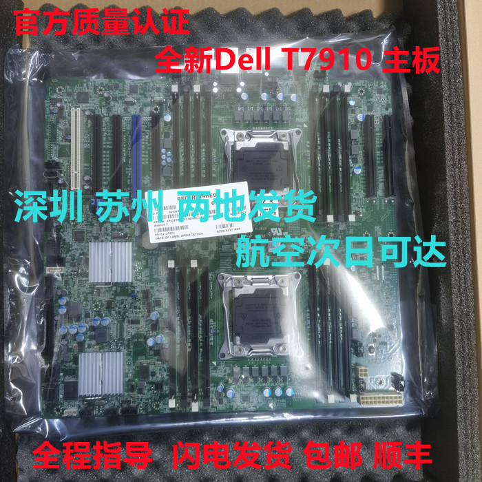 Dell Pricison 7910 T7910 Al7610 Workstation Motherboard Comes with a 1-Year Replacement Warranty