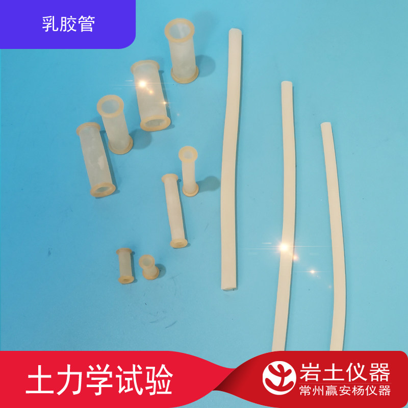 乳胶管 薄管 非标定制 橡胶管 天然乳胶 细管 卷边乳胶管