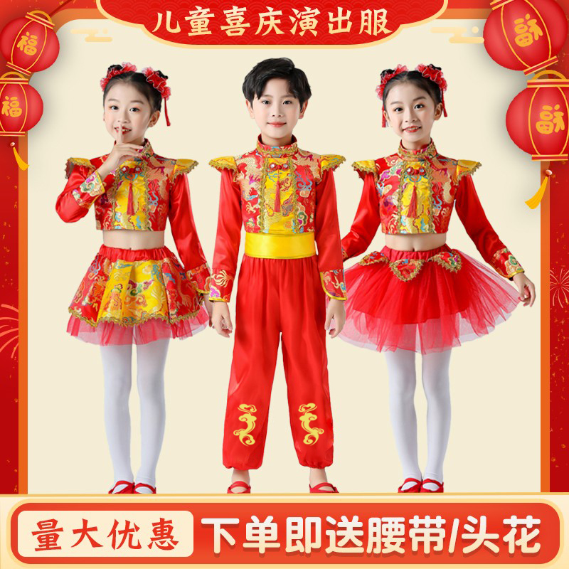 New Year's Day children's festive costumes rap Chinese style Yangko costumes kindergarten female Taiping drum dance costumes