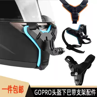gopro locomotive safety helmet chin belt bracket 8 7 6 5 4 sports camera mobile phone riding shooting fixing belt