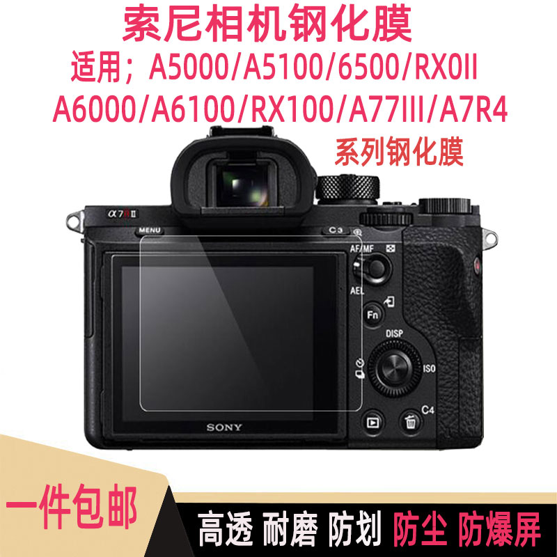 Sony Camera A5000 A6000 Tempered Film A7R2 A7M2 A7M2 Tempered Film High Definition Film Explosion Protection