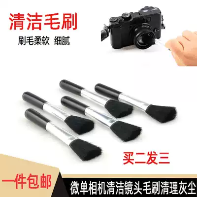 Monocular micro monocular camera camera lens cleaning brush notebook computer keyboard screen cleaning dust brush