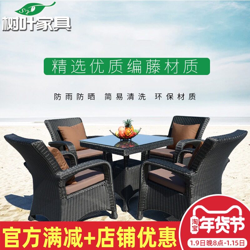 Outdoor rattan table and chair villa courtyard balcony backrest rattan chair outdoor leisure open-air table and chair five-piece set combination