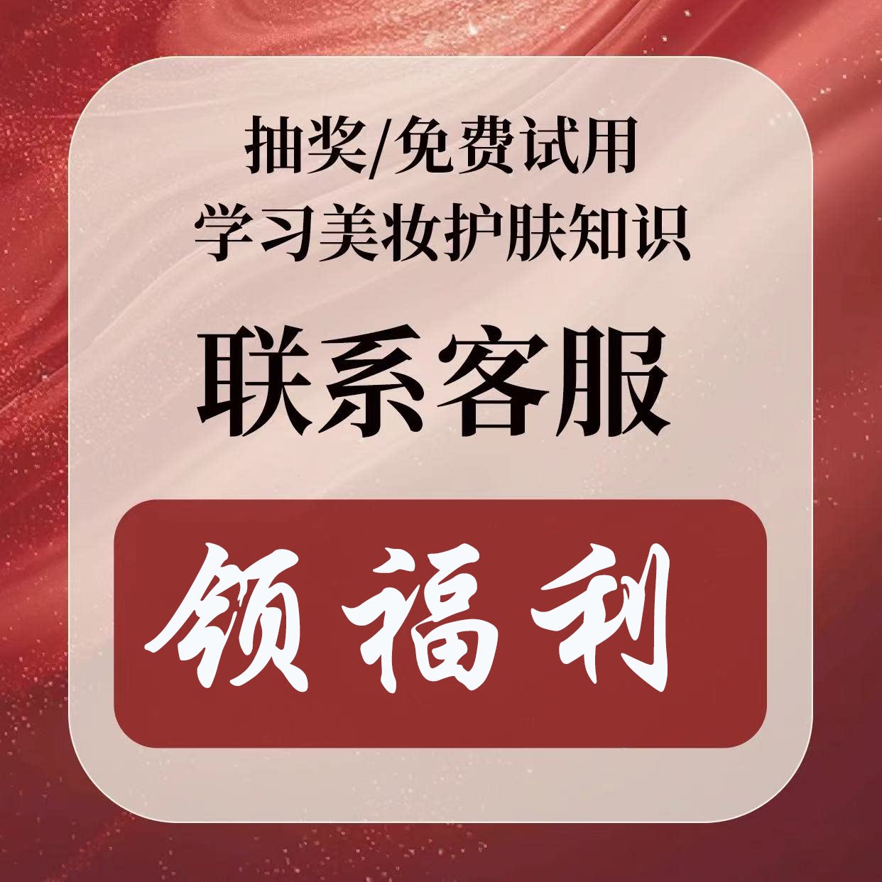 0元试用护肤品申领入口，真的免费？点这个链接看看_护肤品推荐_淘宝美妆网