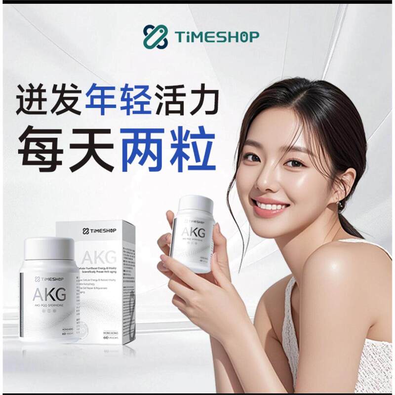 Timeshop Akg Pro Second-Generation Capsule with Active Folic Acid, Pqq, and Vitamins to Boost Energy and Metabolism Timeshop Akg Pro Second-Generation Capsule with Active Folic Acid, Pqq, and Vitamins to Boost Energy and Metabolism
